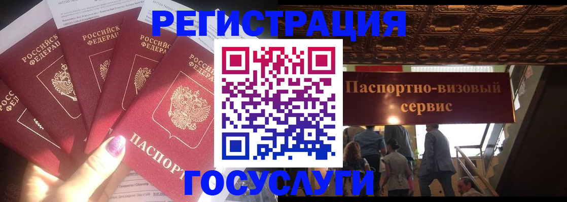 временная регистрация собственник в Белебее