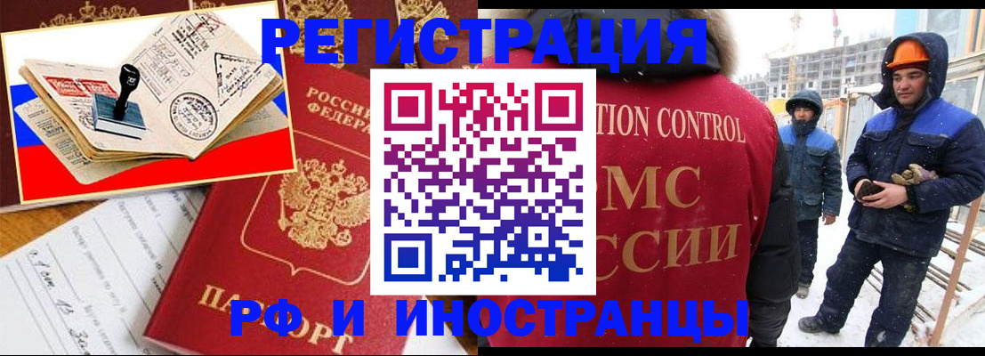 прописка поиск в Белебее