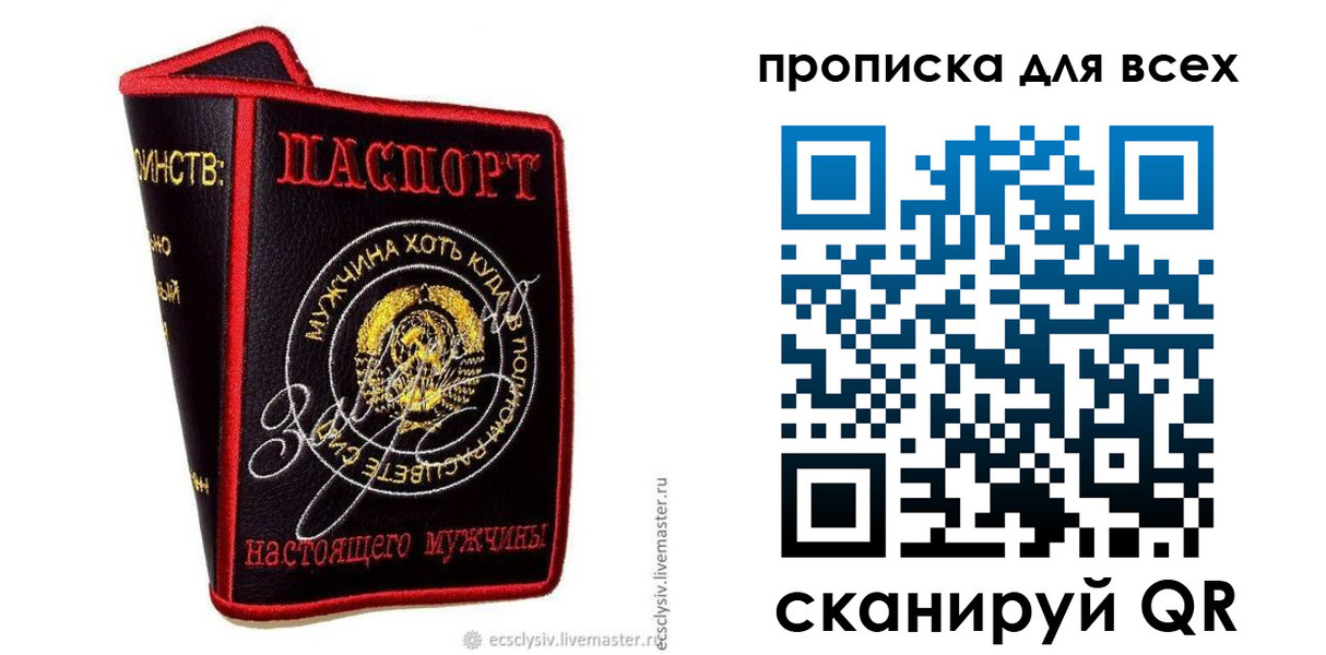 временная регистрация для всех в Белебее