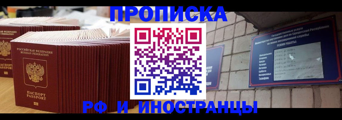 пропишу в квартире в Белебее