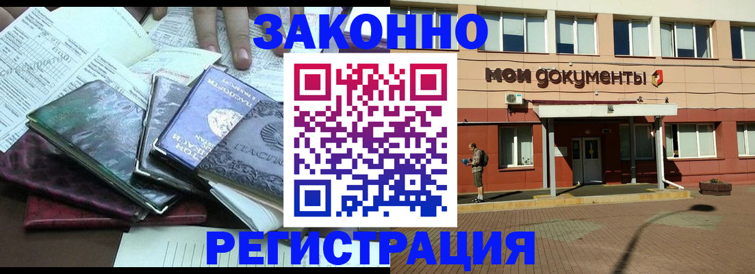 пропишу в квартире в Белебее