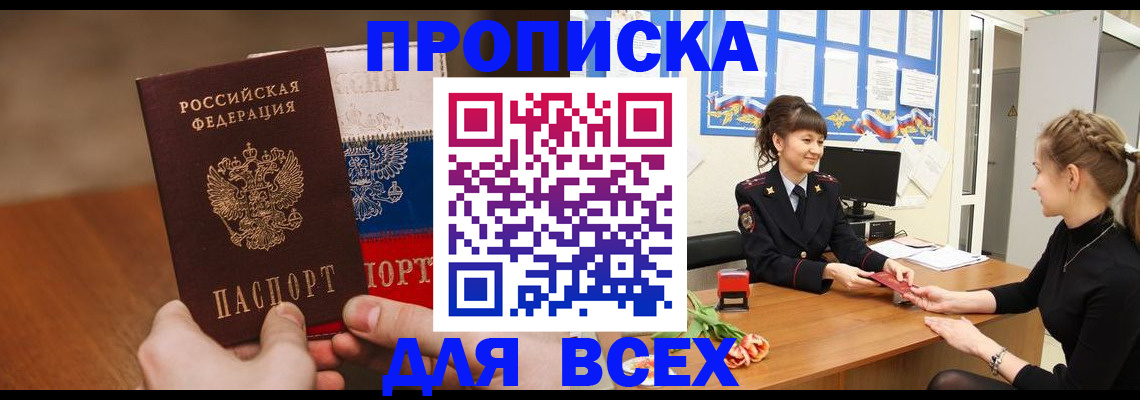 временная регистрация поиск в Белебее